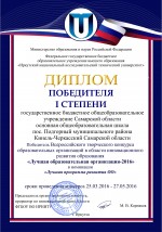 Всероссийский творческий  конкурс образовательных организаций 