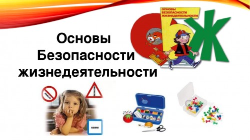 Новости из детского сада «Золотой петушок».Основы безопасности жизнедеятельности детей. 