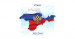 «Крым – моя история»