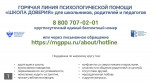 Информация для родителей, учащихся, педагогов.