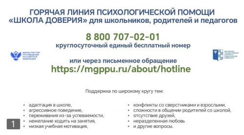 Информация для родителей, учащихся, педагогов.